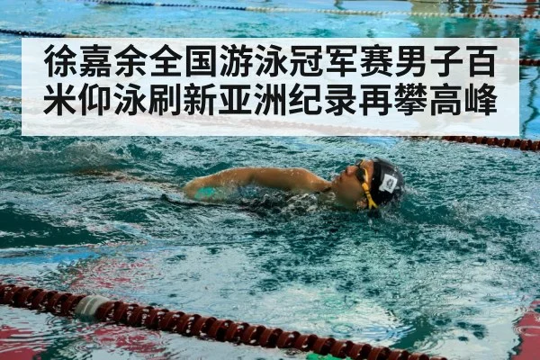 swimmer training
