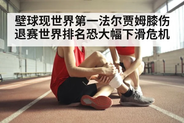 athlete injury recovery