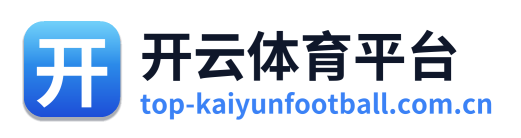 开云体育平台